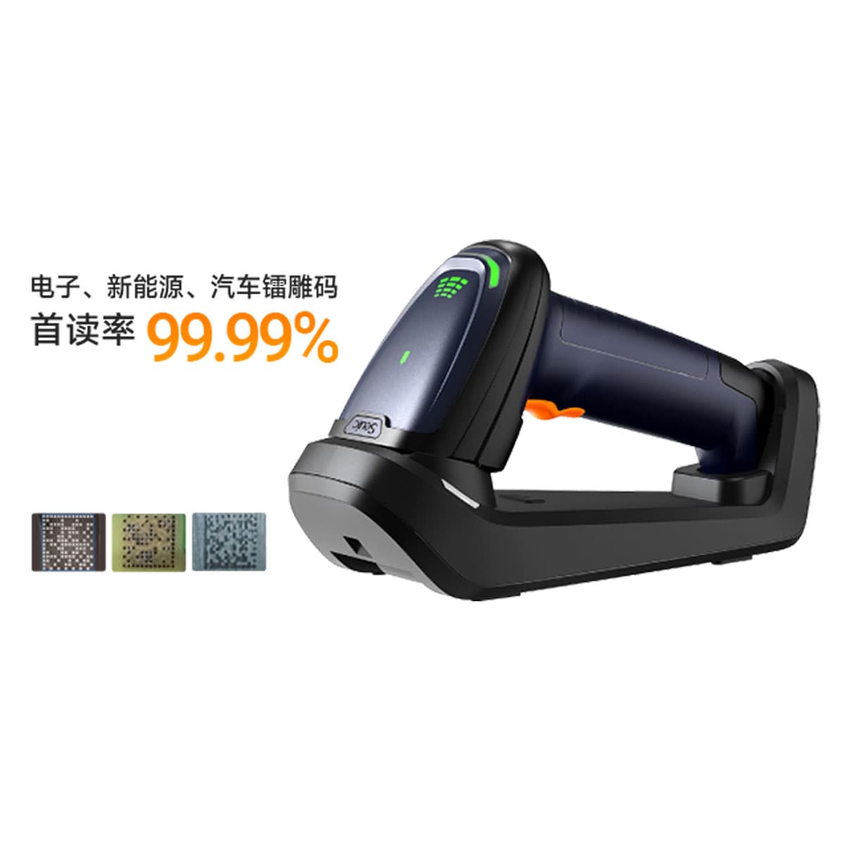 HS325DP扫描枪